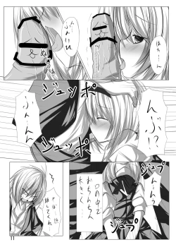 Page 10 of Youmu to Icha Tsuku Hon