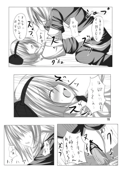 Page 15 of Youmu to Icha Tsuku Hon