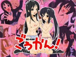 Page 1 of Goukan ! + Goukan !!