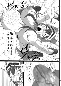 Page 23 of Isyukan Densetsu Daisy Kakuchou Jigoku