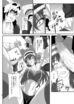 Page 4 of Isyukan Densetsu Daisy Kakuchou Jigoku