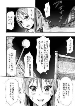 Page 20 of Kami wa Roshutsu Shoujo o Sukui Tamau ka