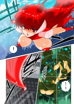 Page 20 of Hitoduma Shugo Senshi Angel Force