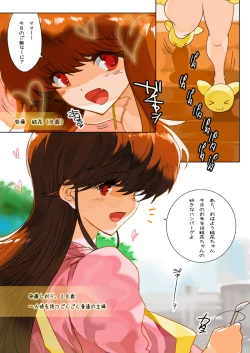 Page 3 of Hitoduma Shugo Senshi Angel Force