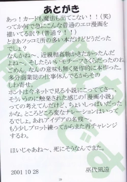 Page 28 of Aru Arifureta Houkago