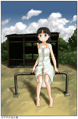 Download Hikido no Saki no Oku