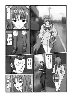 Page 18 of きろめ～とる33