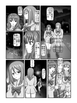 Page 4 of きろめ～とる33