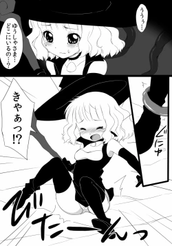Page 4 of 迷い少女の災難