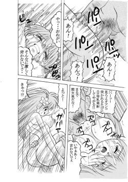 Page 13 of Dopyu Dopyu Angel Kanzenban