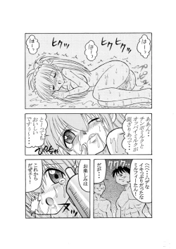 Page 21 of Dopyu Dopyu Angel Kanzenban