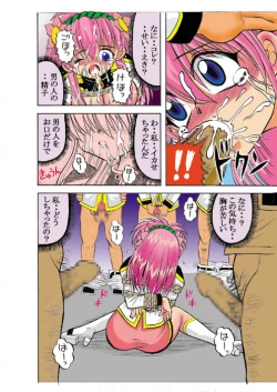 Page 41 of Dopyu Dopyu Angel Kanzenban