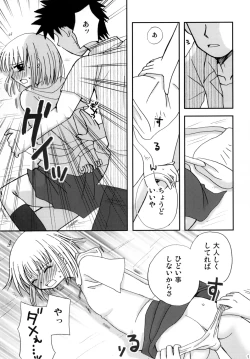 Page 11 of CHIKAN AKAN