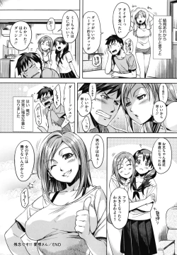 Page 53 of Otome Drops