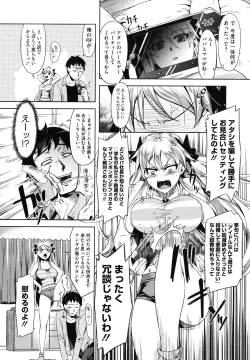 Page 77 of Otome Drops