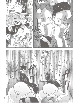 Page 12 of Injuu Vol. 7 Nankai Chikan Jiken