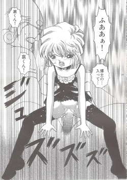 Page 27 of Injuu Vol. 7 Nankai Chikan Jiken