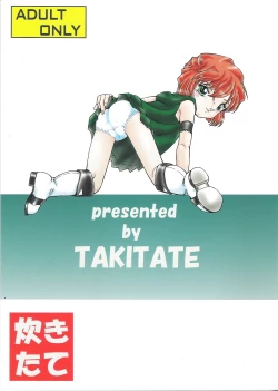 Page 2 of Injuu Vol. 7 Nankai Chikan Jiken