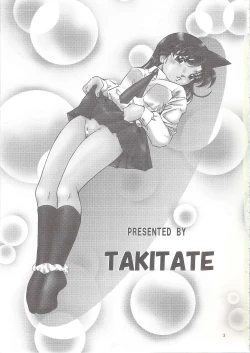 Page 3 of Injuu Vol. 7 Nankai Chikan Jiken