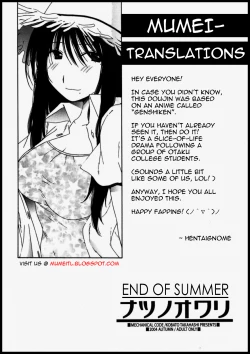 Page 13 of Natsu no Owari | End of Summer