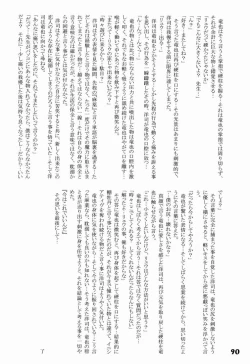 Page 90 of Shotarista 6