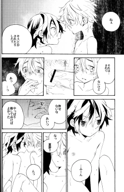 Page 20 of Natsutoo