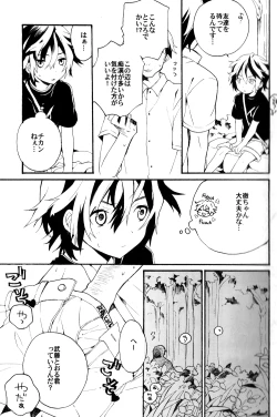 Page 9 of Natsutoo