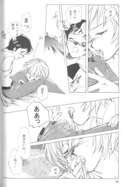 Page 34 of Project E 04