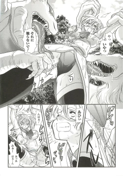 Page 120 of Anata ga Miteiru.