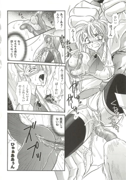 Page 122 of Anata ga Miteiru.