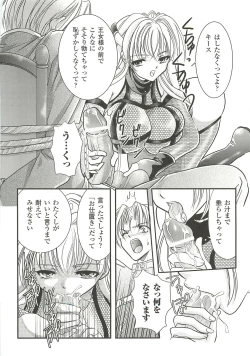 Page 134 of Anata ga Miteiru.