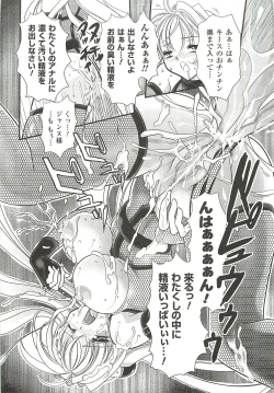 Page 143 of Anata ga Miteiru.