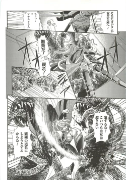 Page 148 of Anata ga Miteiru.