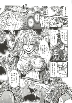 Page 151 of Anata ga Miteiru.