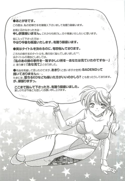 Page 161 of Anata ga Miteiru.