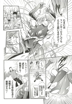 Page 24 of Anata ga Miteiru.