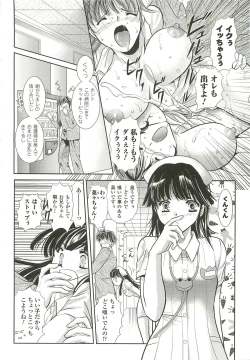 Page 42 of Anata ga Miteiru.