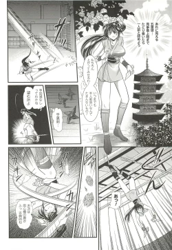 Page 6 of Anata ga Miteiru.