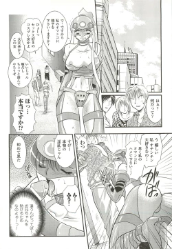 Page 74 of Anata ga Miteiru.