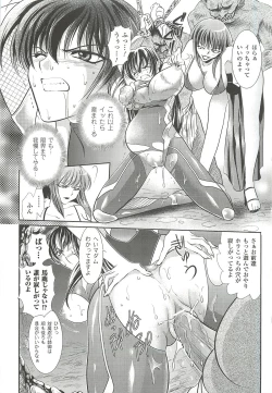 Page 83 of Anata ga Miteiru.