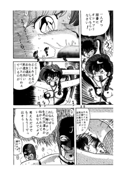 Page 31 of sadistic LaserDisc Kuro Bara-kan