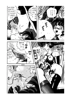 Page 41 of sadistic LaserDisc Kuro Bara-kan