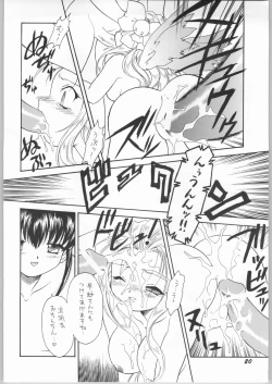 Page 19 of Akuma to Tenshi no Aida ni......