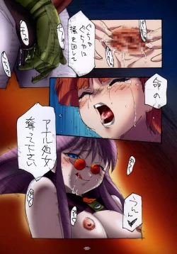 Page 20 of GENESIC SAGATheAfter-