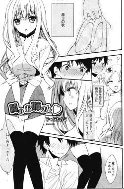 Page 201 of Manga Bangaichi 2011-12