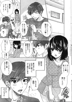 Page 21 of Manga Bangaichi 2011-12