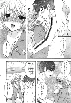 Page 28 of Manga Bangaichi 2011-12