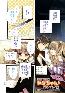 Page 4 of Manga Bangaichi 2011-12