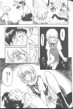 Page 105 of Project E 05