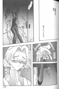 Page 139 of Project E 05